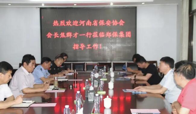 河南省保安協(xié)會(huì),河南省保安 河南省保安協(xié)會(huì),河南省保安