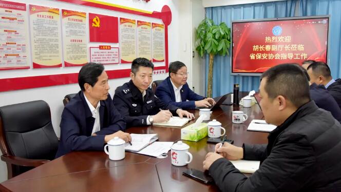 湖南省公安廳領(lǐng)導到省保安協(xié)會調(diào)研指導工作