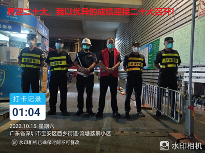 鐵保宏泰安保隊(duì)員喜迎二十大召開(kāi)