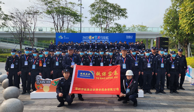 2022深圳寶安國際馬拉松鐵保宏泰安保護(hù)衛(wèi)活動(dòng)