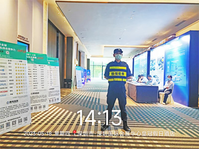 2023第七屆中國汽車視覺技術創(chuàng)新大會深圳站安保護衛(wèi)活動